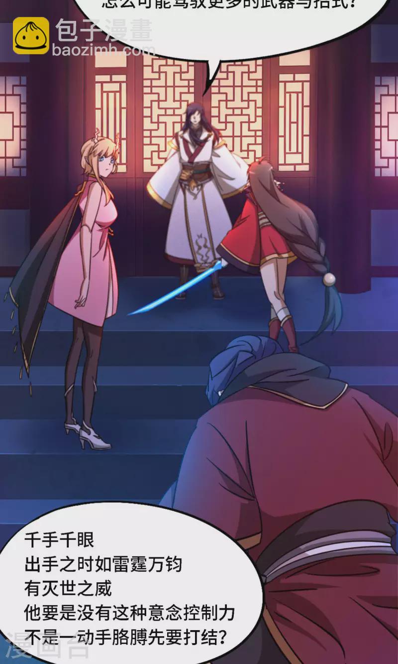 第29话 乱象将至-第29话