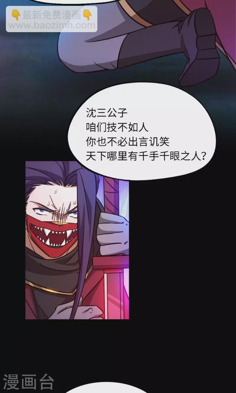 第29话 乱象将至-第29话