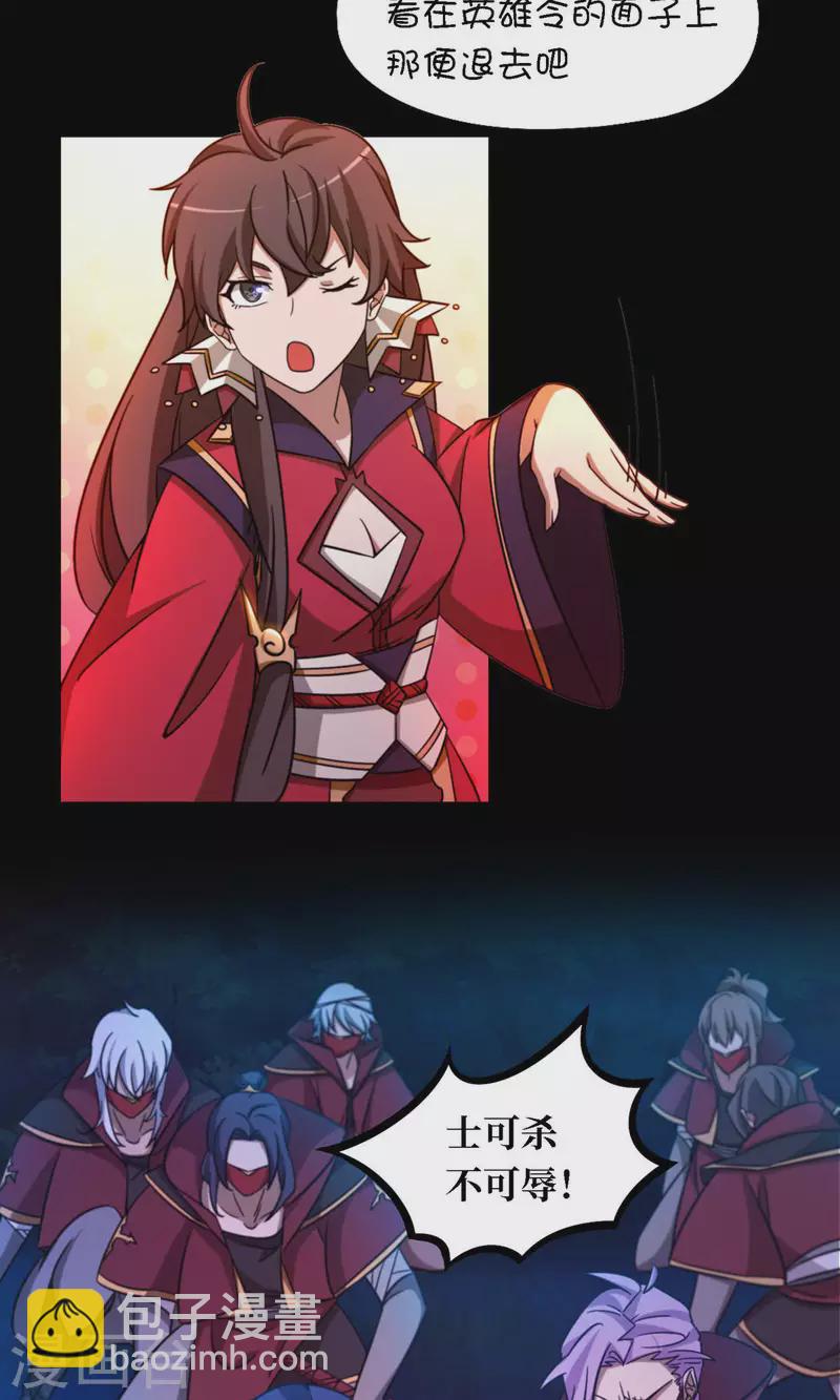 第29话 乱象将至-第29话