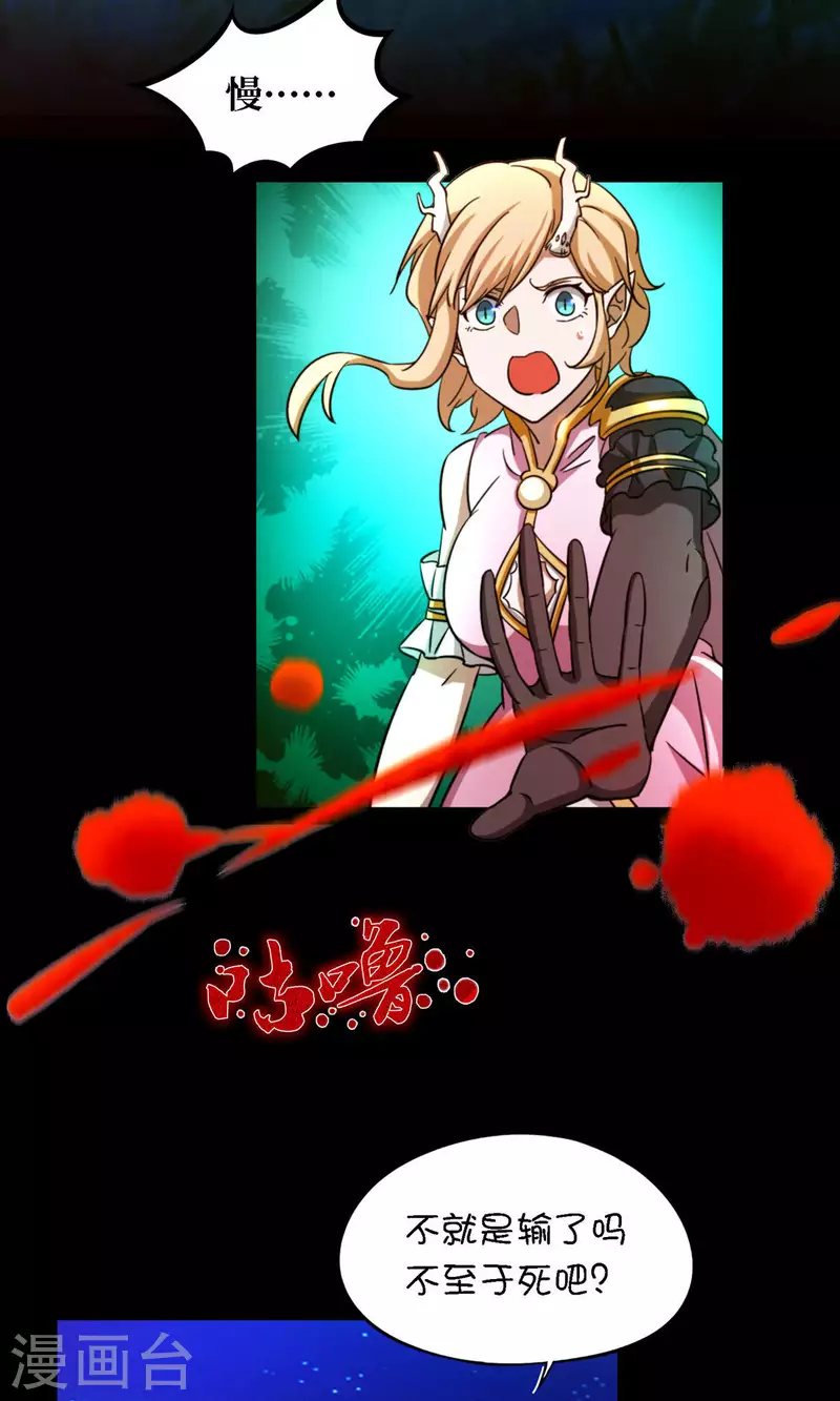 第29话 乱象将至-第29话