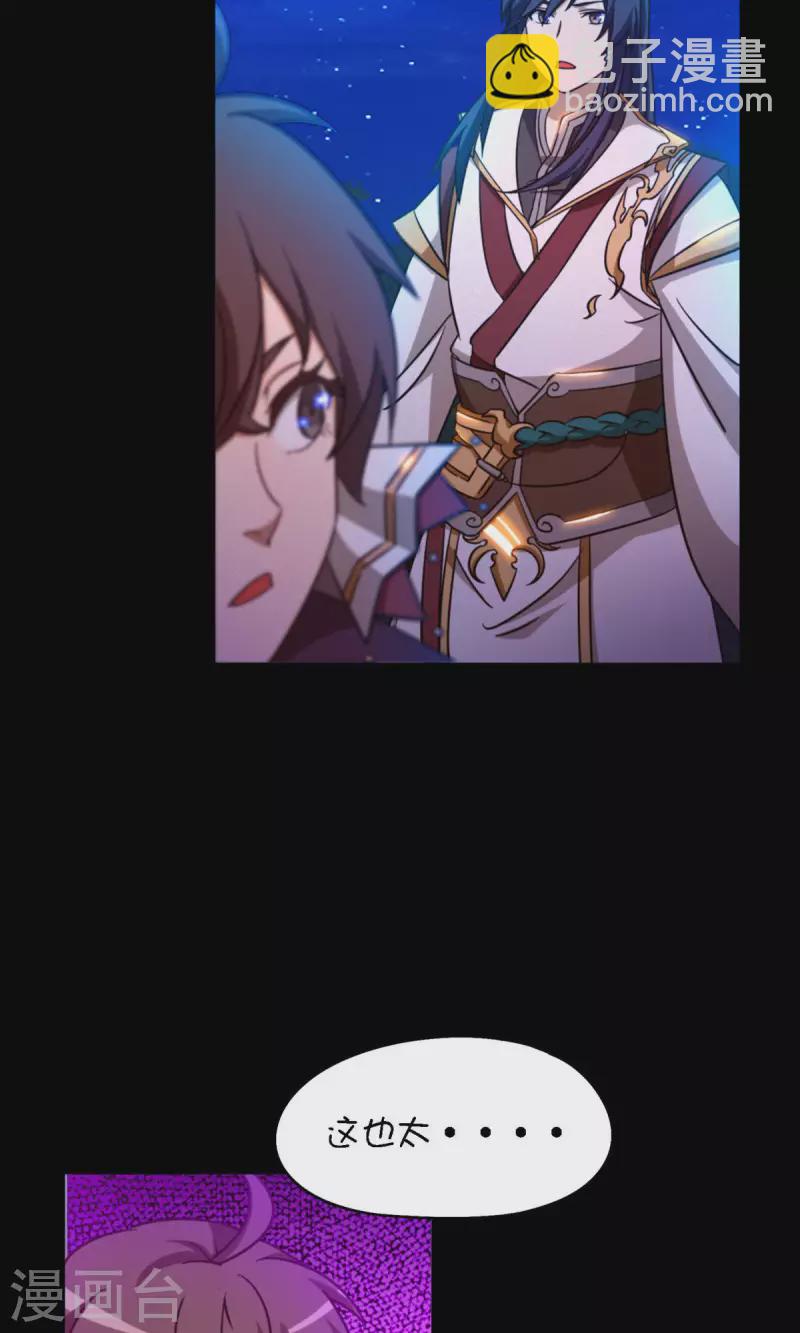 第29话 乱象将至-第29话