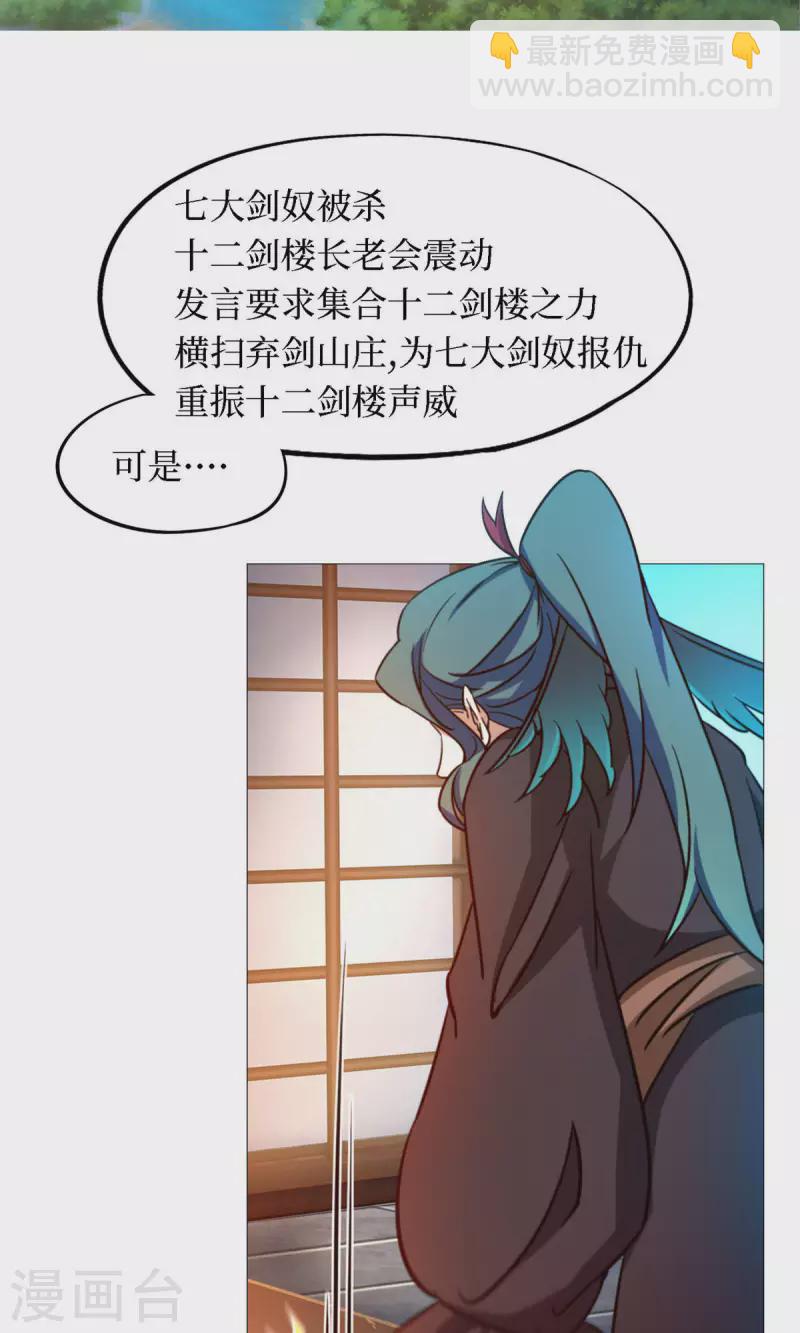 第29话 乱象将至-第29话