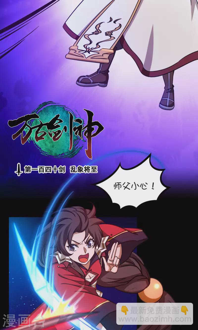 第29话 乱象将至-第29话