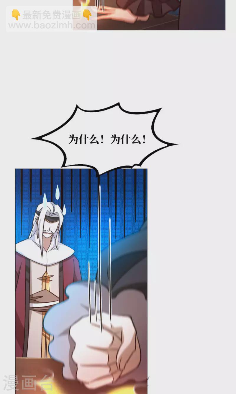 第29话 乱象将至-第29话