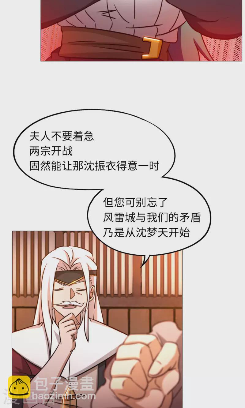 第29话 乱象将至-第29话