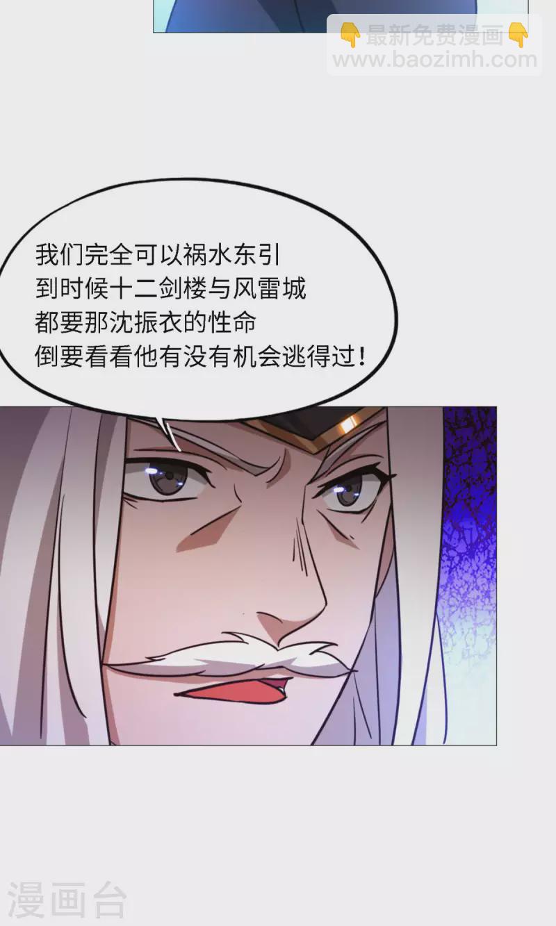 第29话 乱象将至-第29话