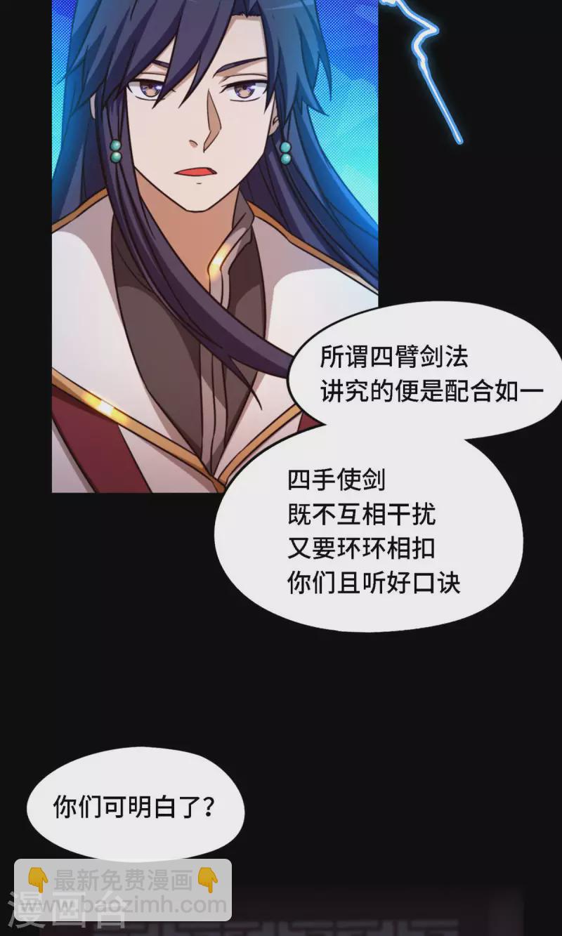 第29话 乱象将至-第29话