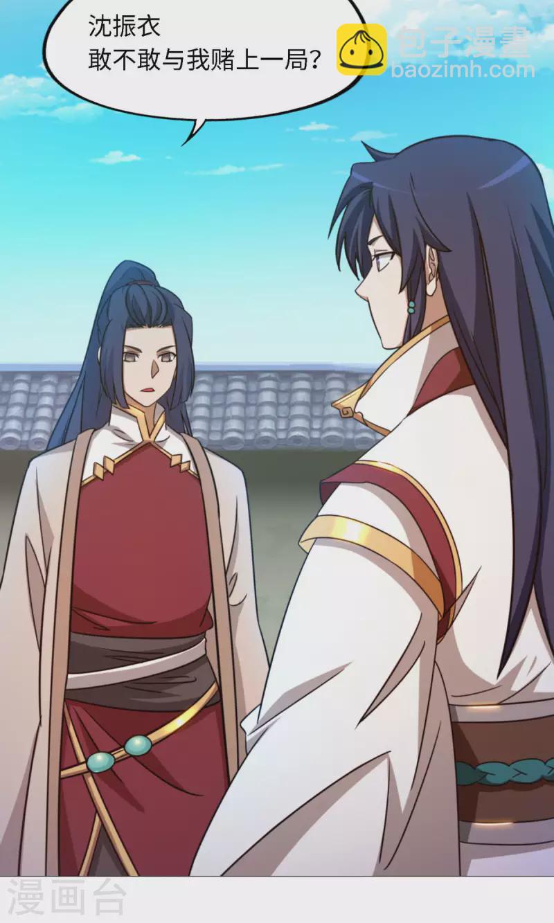 第31话 豪赌(1/2)-第31话