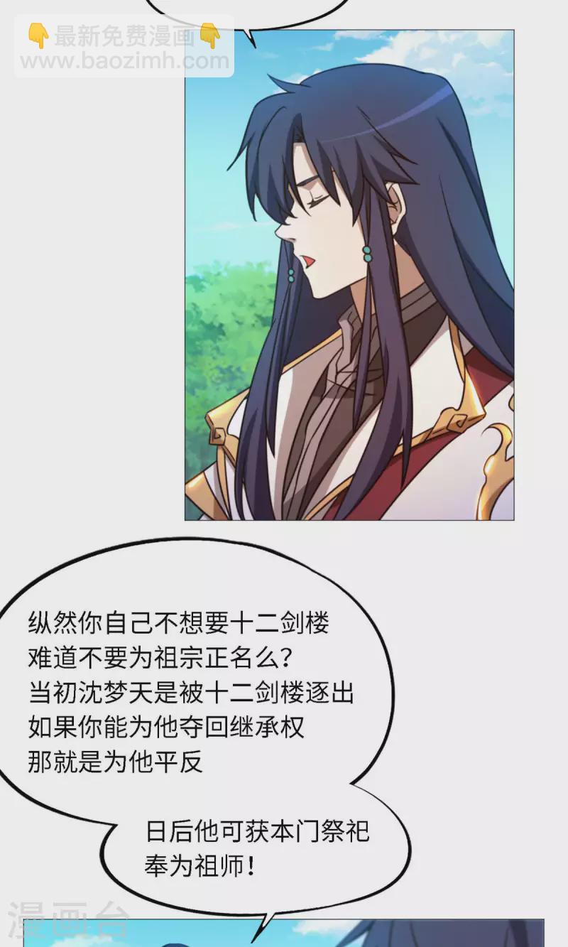 第31话 豪赌(1/2)-第31话