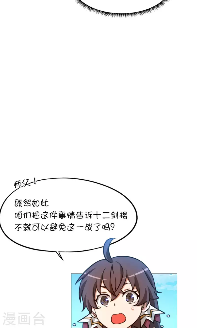 第31话 豪赌(1/2)-第31话