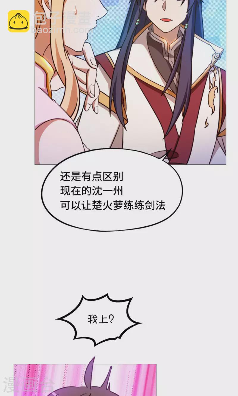 第31话 豪赌(1/2)-第31话