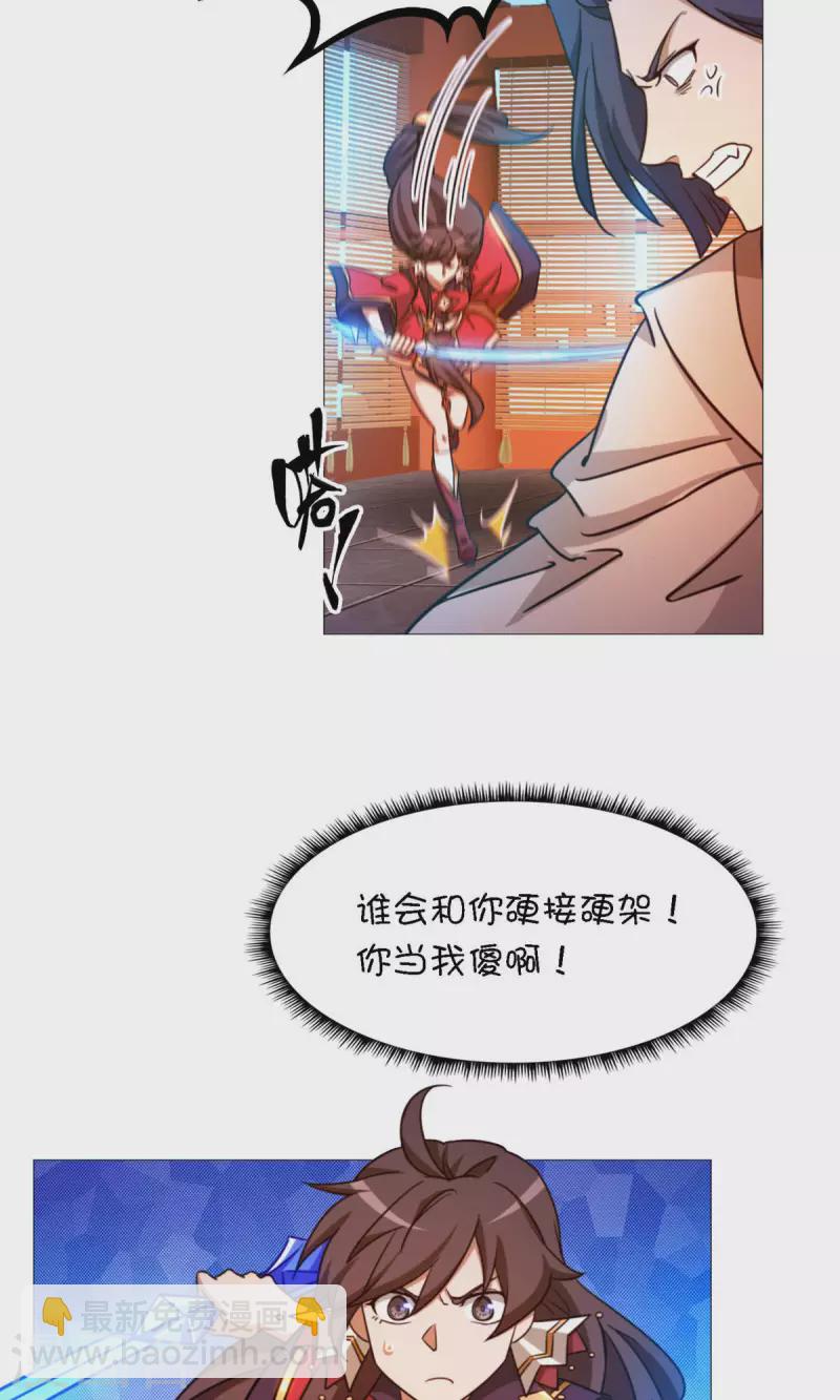 第33话 只看三招-第33话