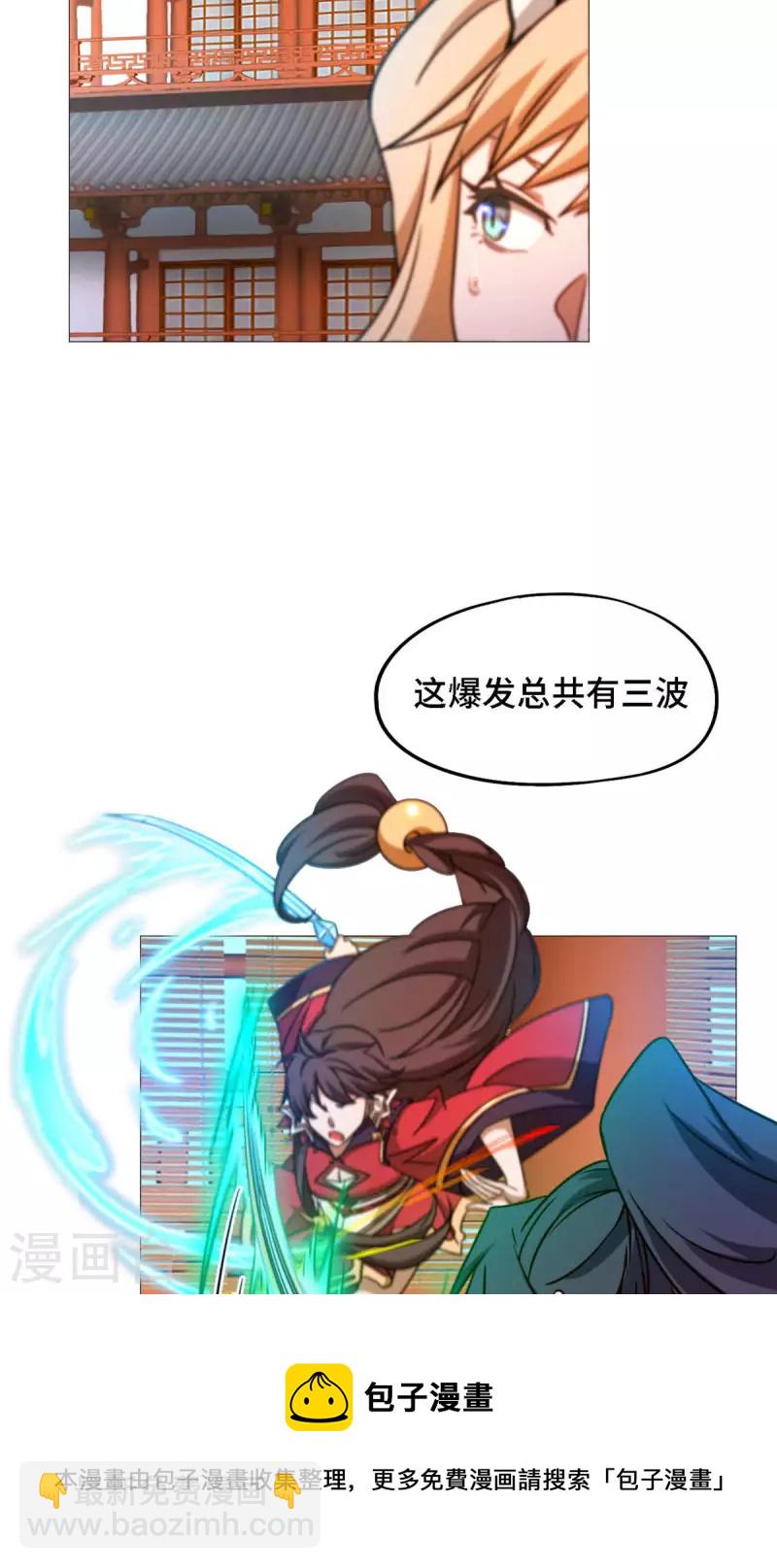 第33话 只看三招-第33话