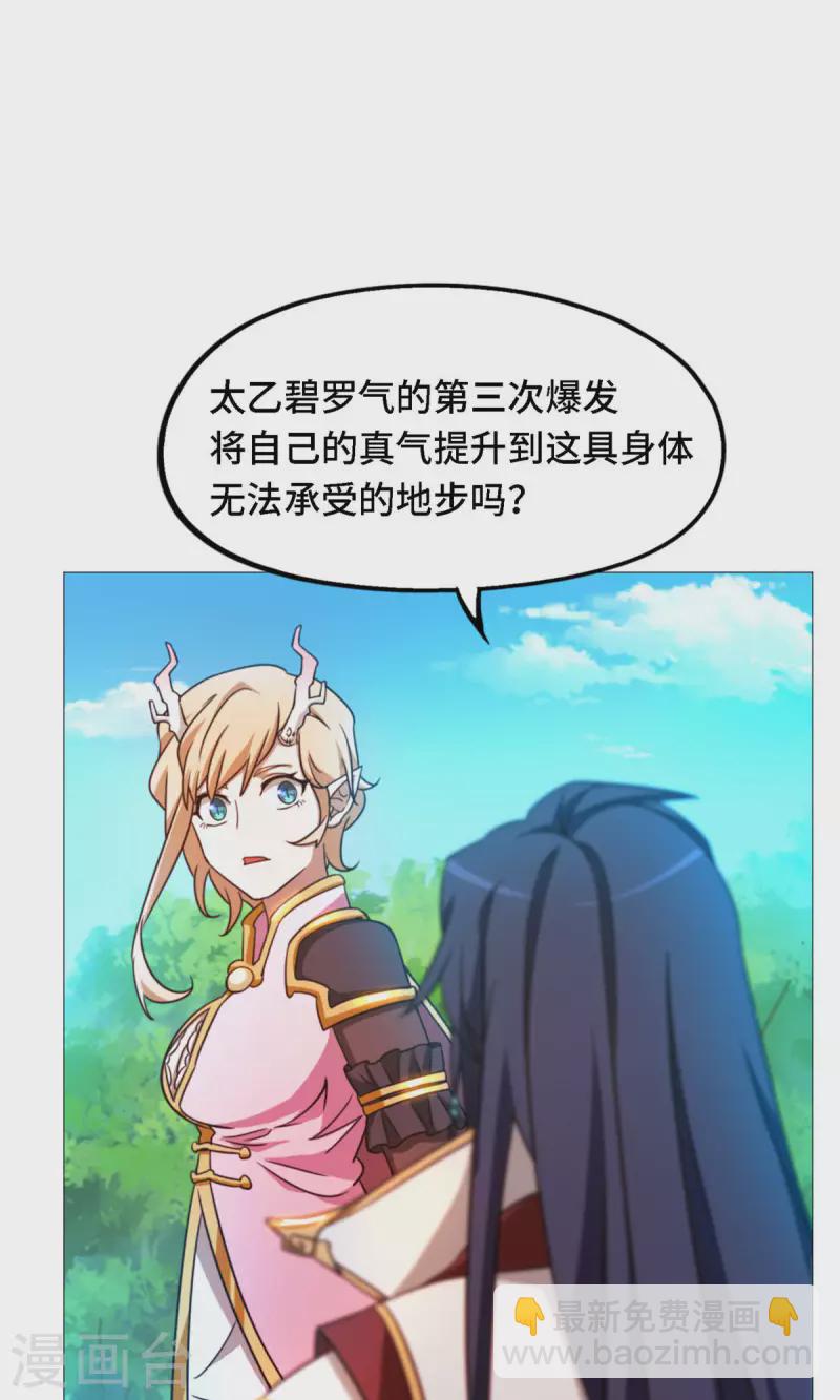 第35话 身亡(1/2)-第35话