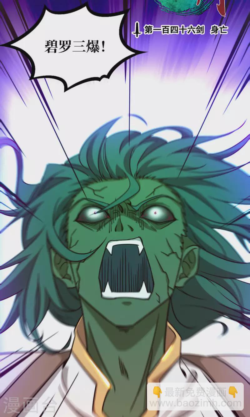 第35话 身亡(1/2)-第35话