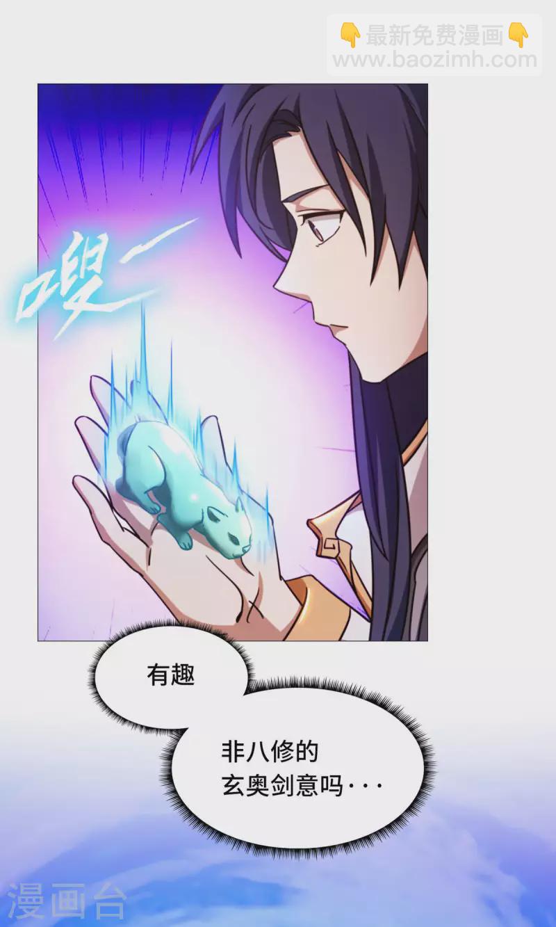 第37话 偶遇-第37话