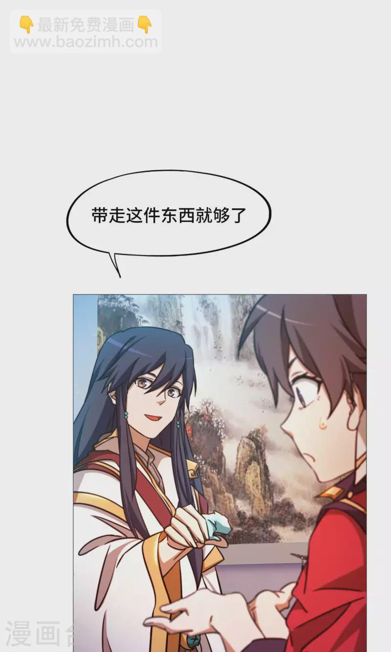 第37话 偶遇-第37话