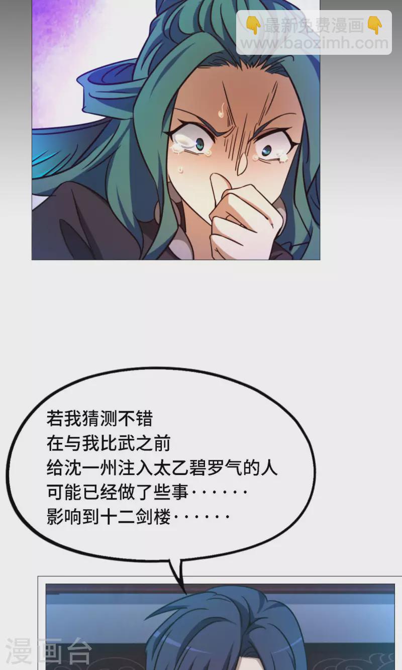 第39话 风雷城来袭-第39话