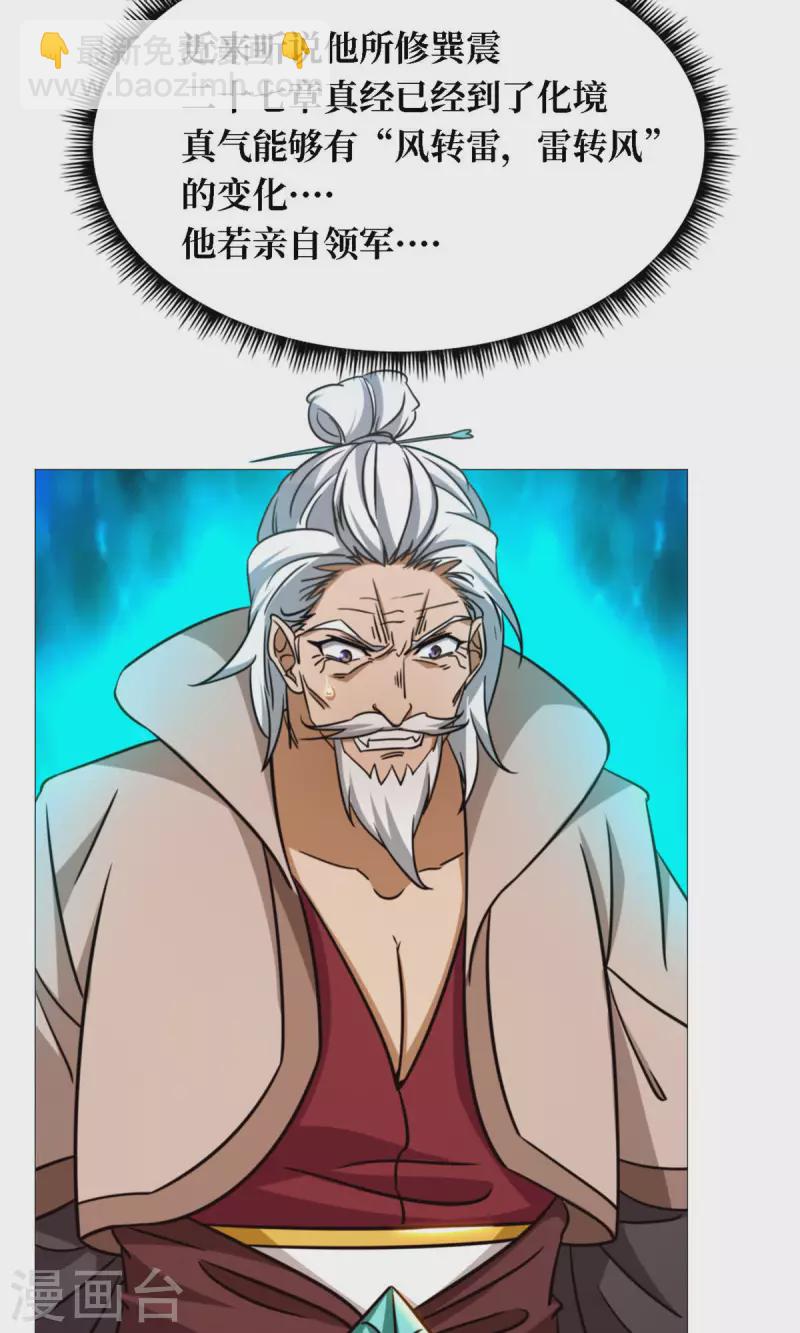 第39话 风雷城来袭-第39话