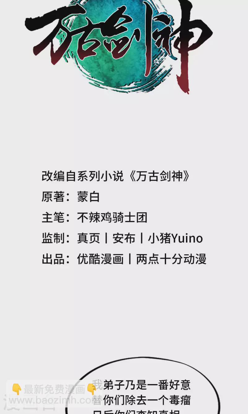 第39话 风雷城来袭-第39话