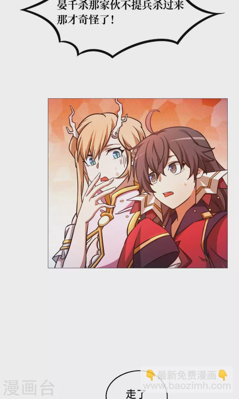 第39话 风雷城来袭-第39话