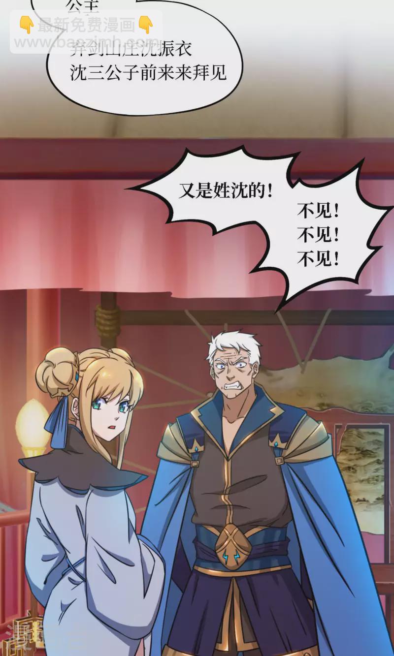 第39话 风雷城来袭-第39话