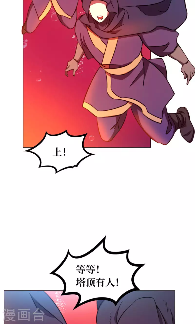 第5话 六祸（上）-第5话