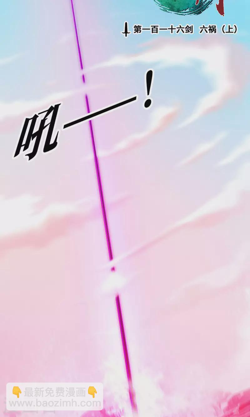 第5话 六祸（上）-第5话