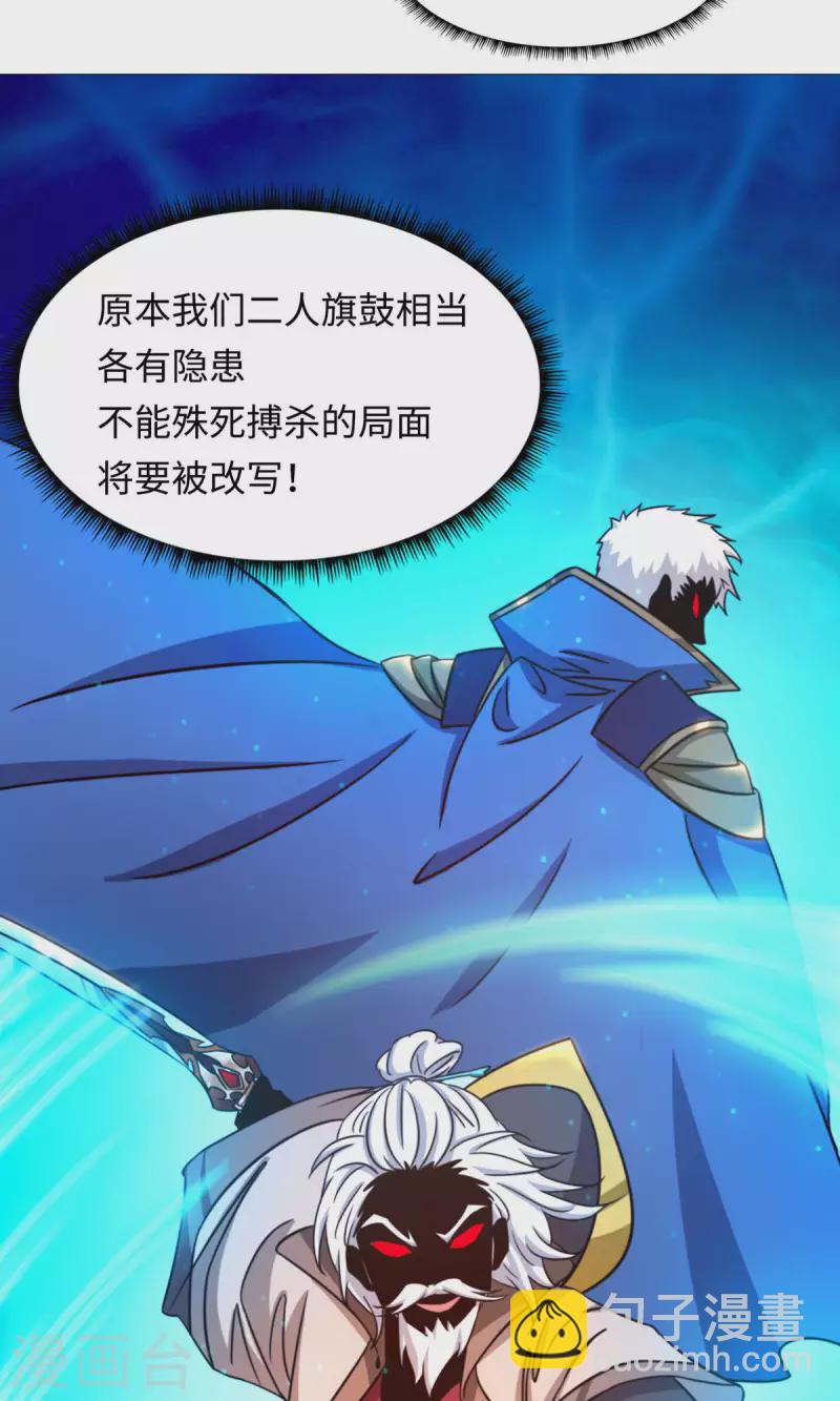 第41话 罢兵的条件(1/2)-第41话