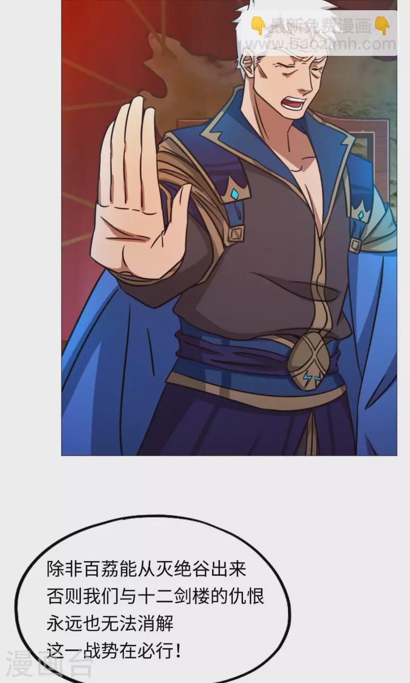 第41话 罢兵的条件(1/2)-第41话