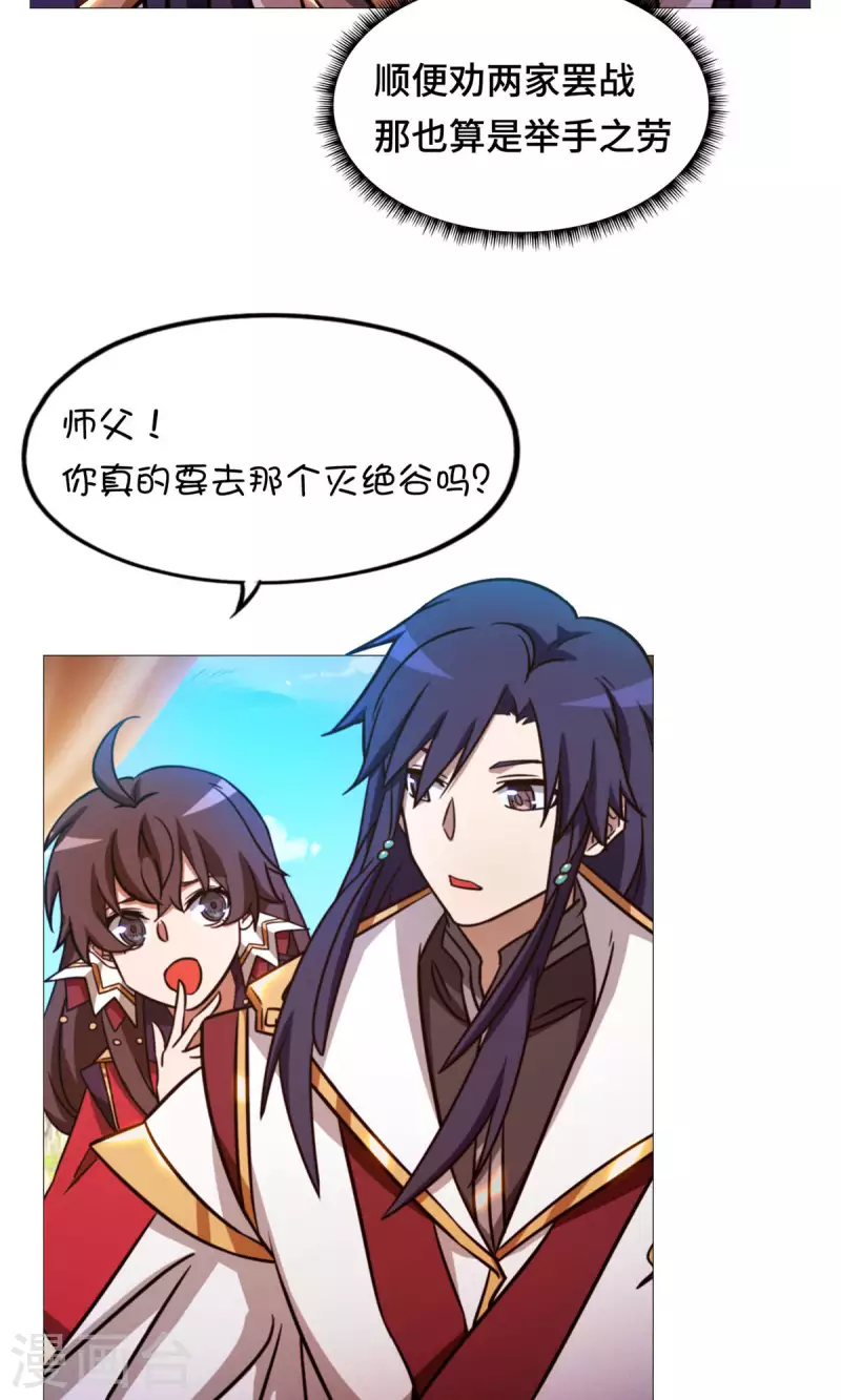 第41话 罢兵的条件(1/2)-第41话