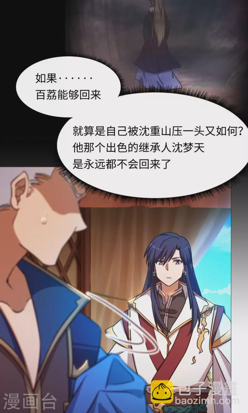 第41话 罢兵的条件(1/2)-第41话