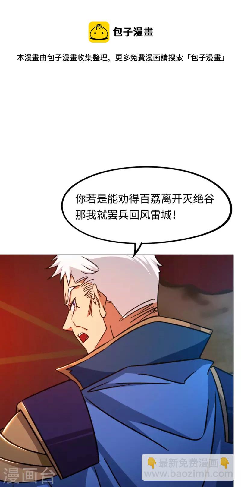 第41话 罢兵的条件(1/2)-第41话