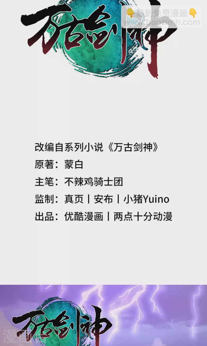 第43话 剑影留痕(1/2)-第43话