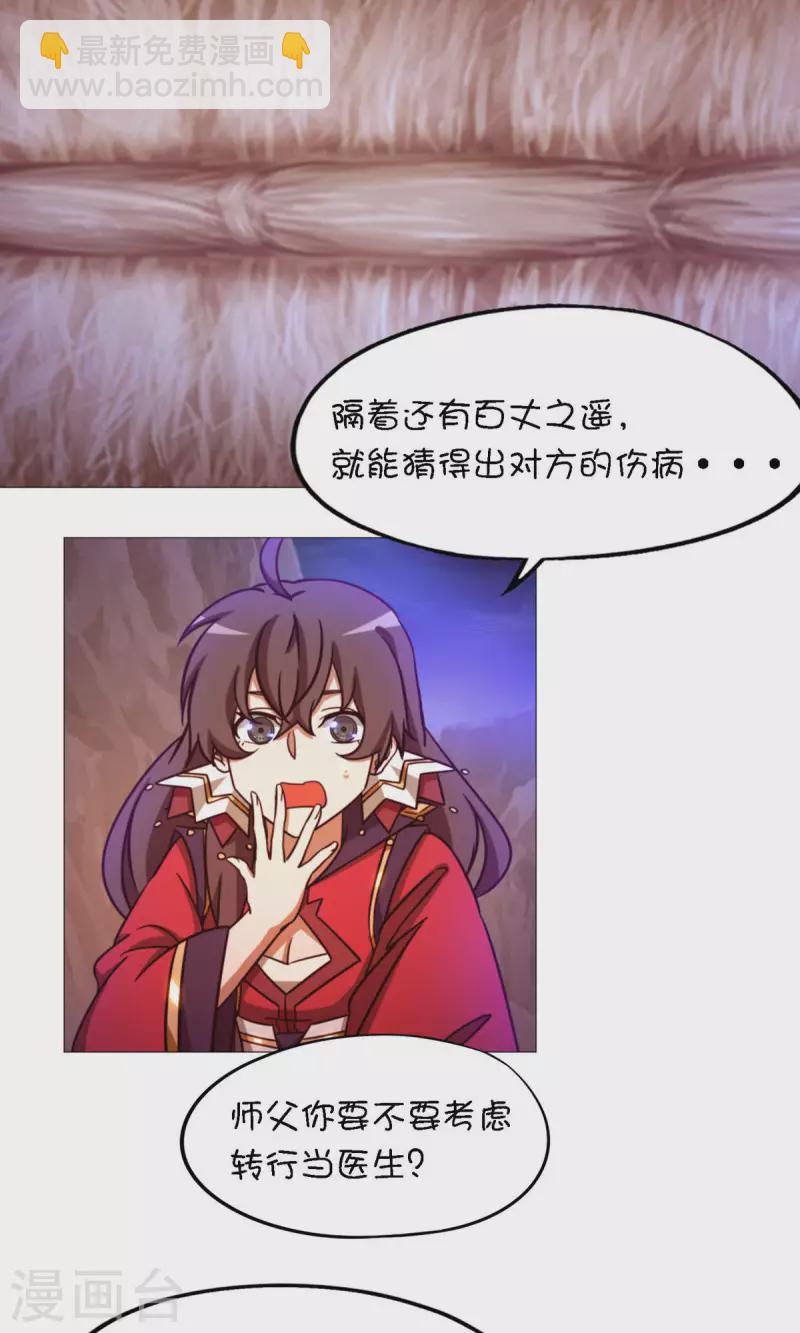 第43话 剑影留痕(1/2)-第43话