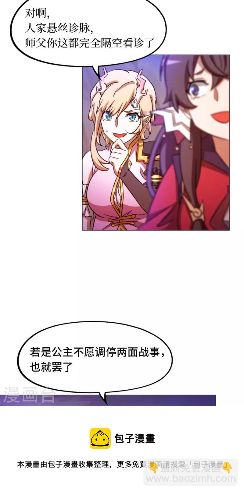 第43话 剑影留痕(1/2)-第43话