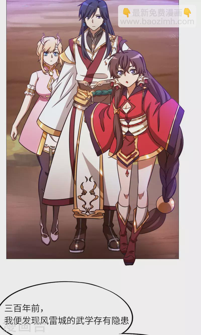 第43话 剑影留痕(1/2)-第43话