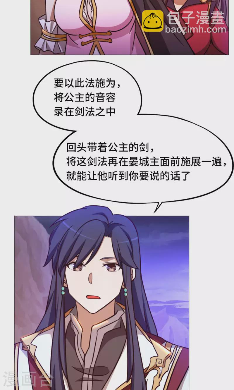 第43话 剑影留痕(1/2)-第43话