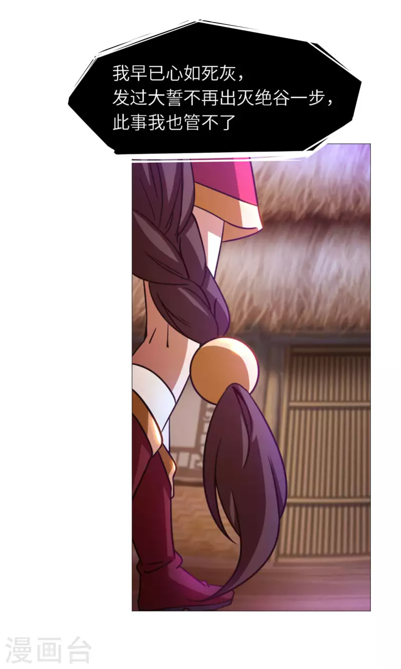 第43话 剑影留痕(1/2)-第43话