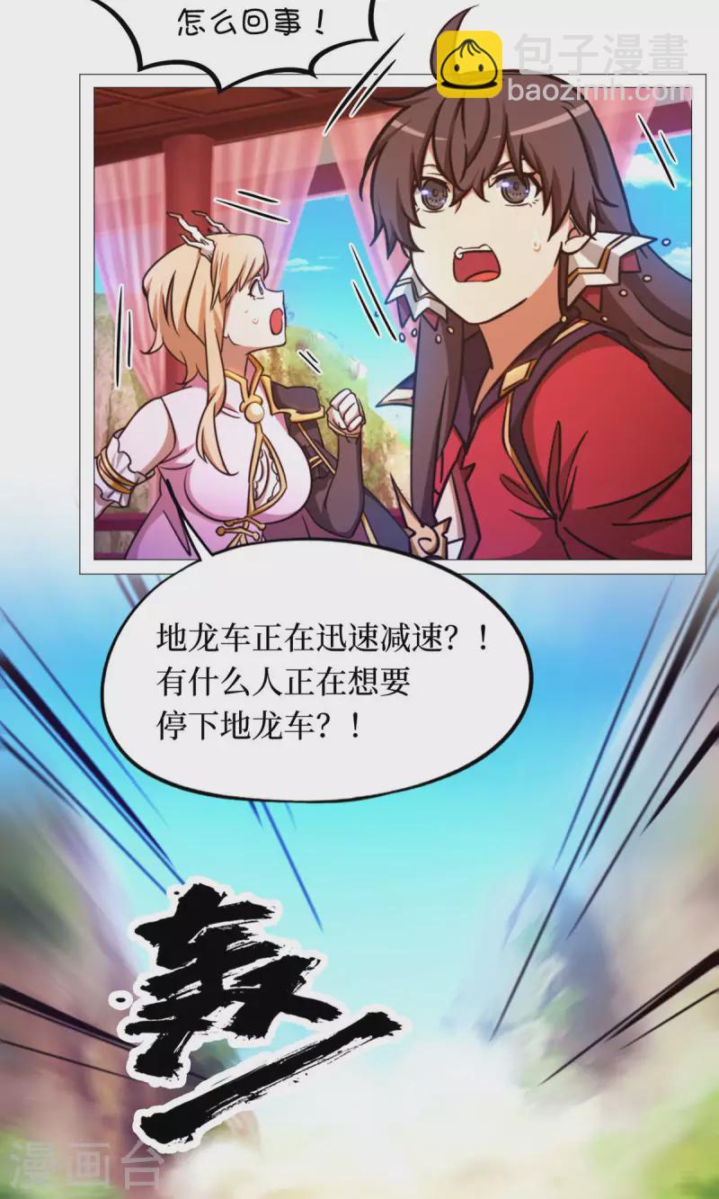 第45话 算账(1/2)-第45话