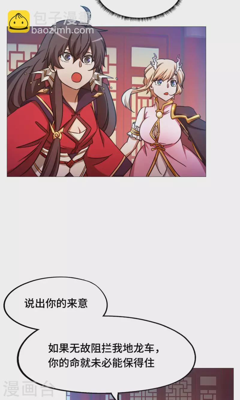 第45话 算账(1/2)-第45话