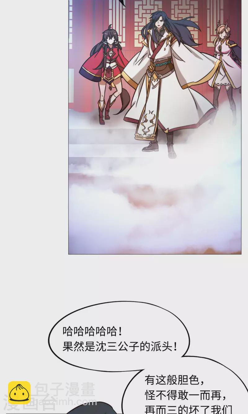 第45话 算账(1/2)-第45话