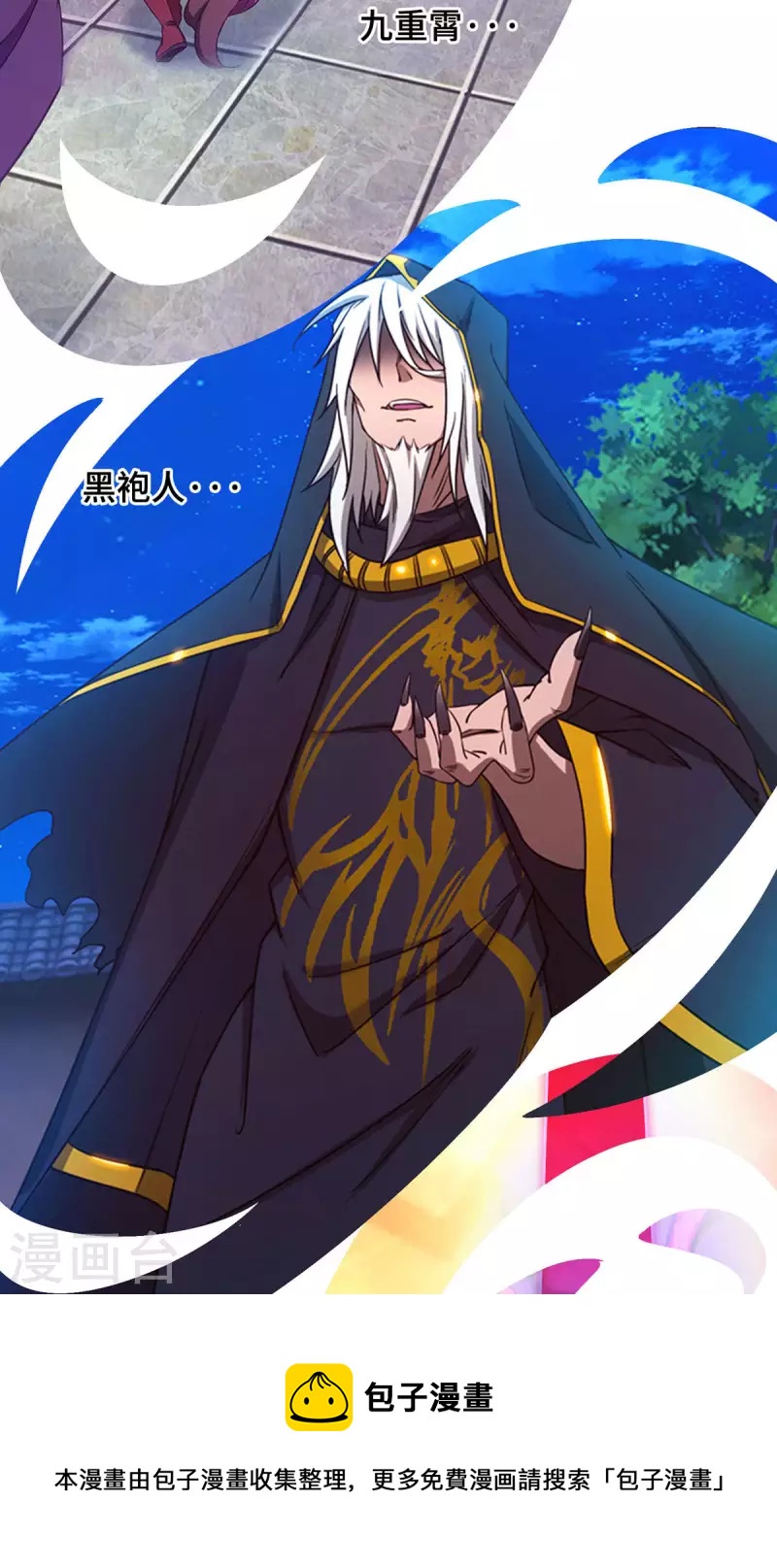 第45话 算账(1/2)-第45话