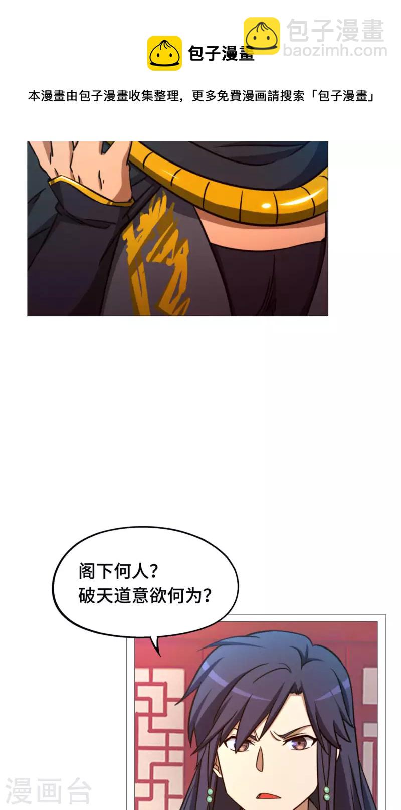 第45话 算账(1/2)-第45话