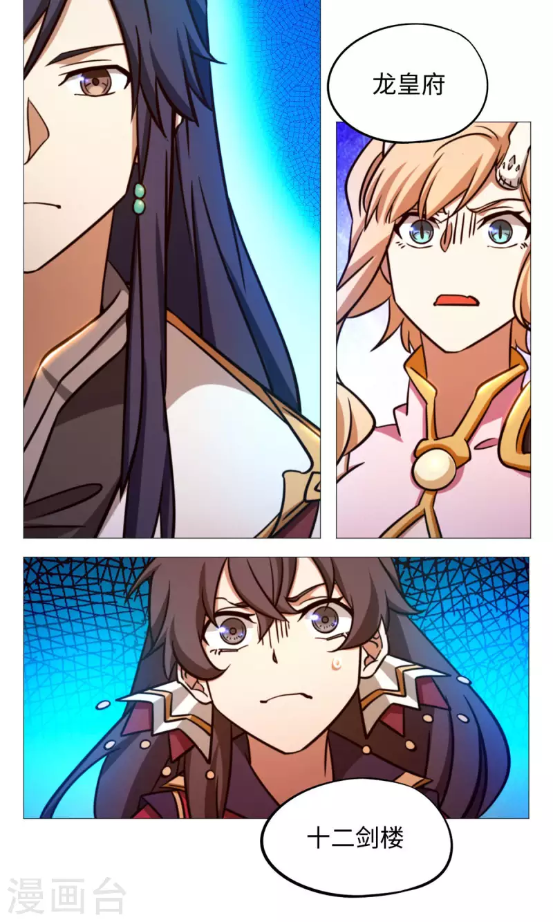 第45话 算账(1/2)-第45话