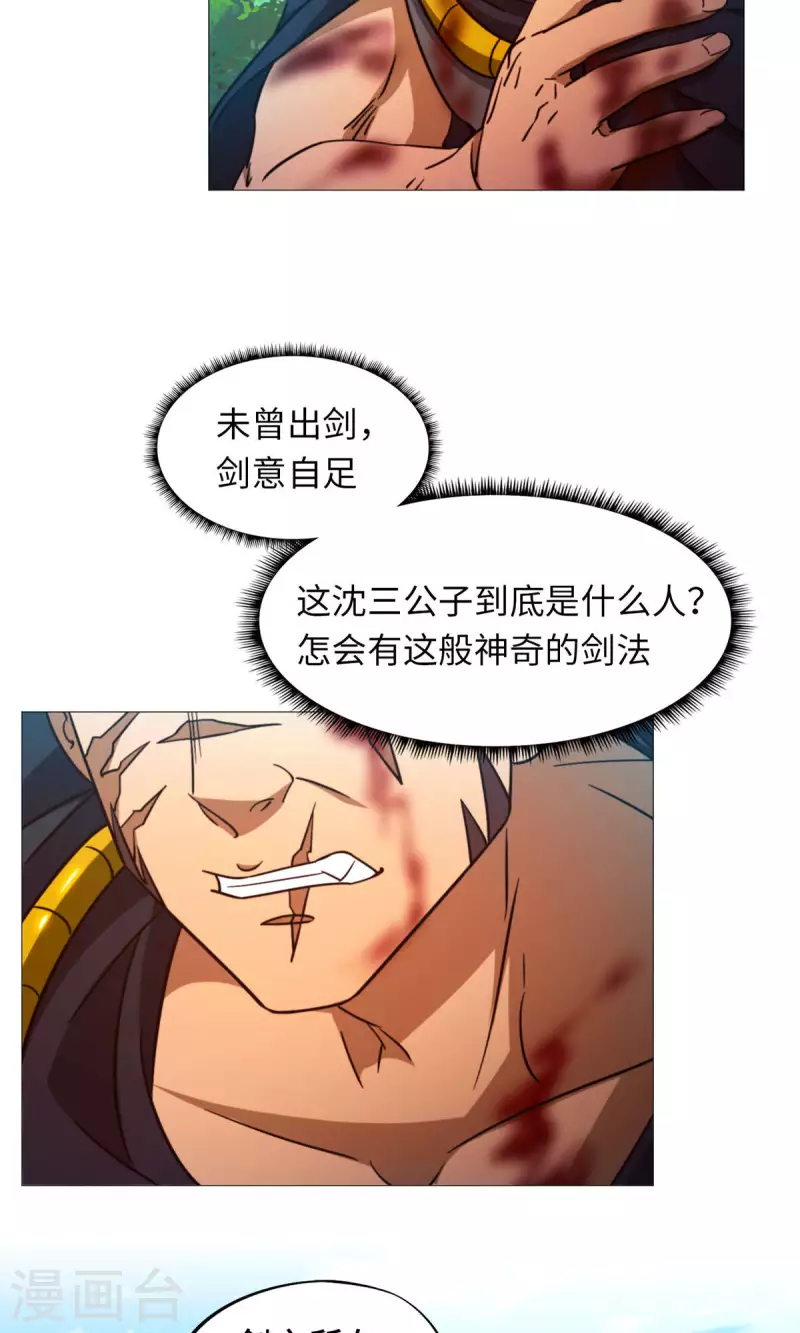 第47话 九禅天斗开启(1/2)-第47话