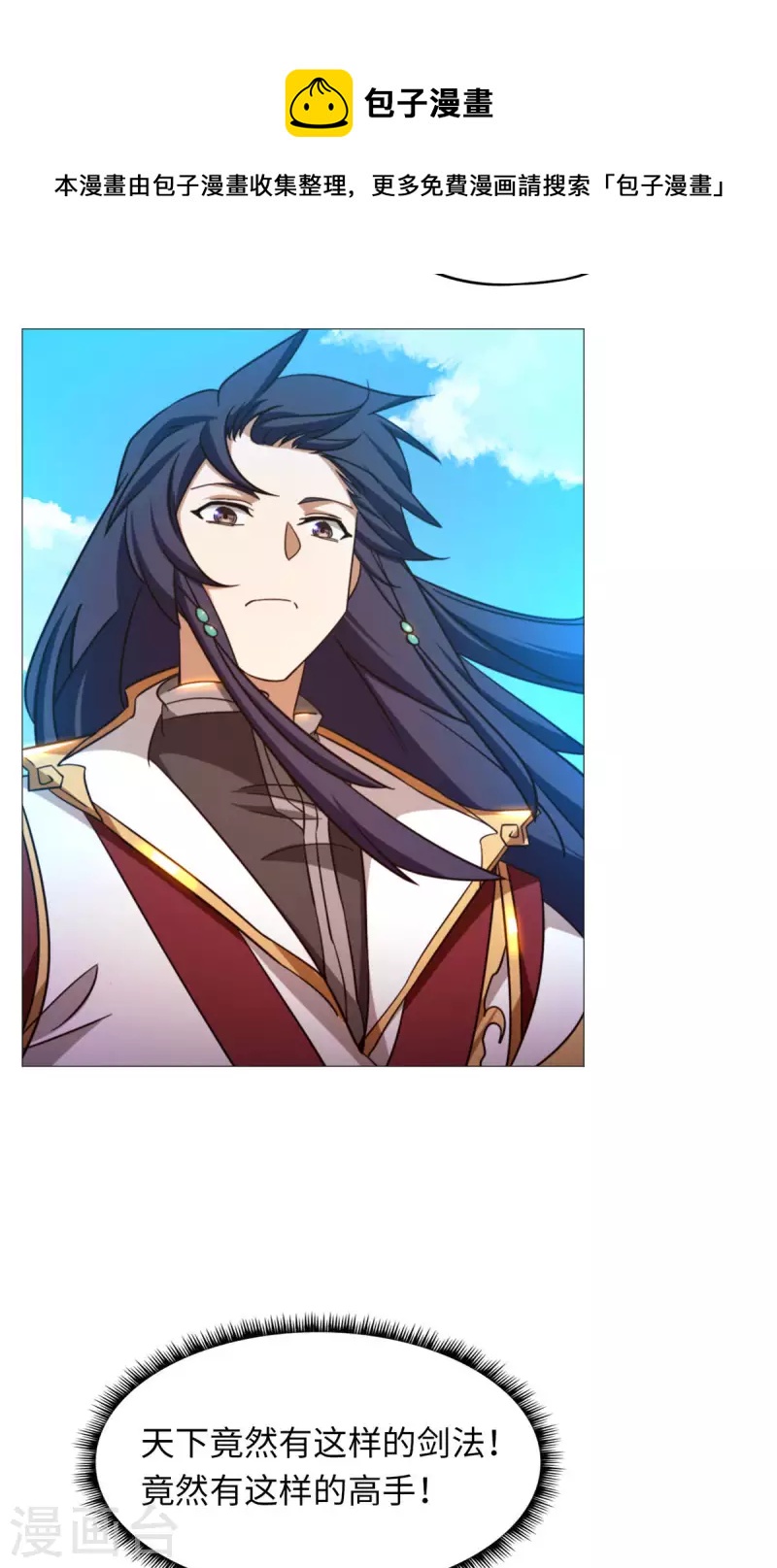 第47话 九禅天斗开启(1/2)-第47话