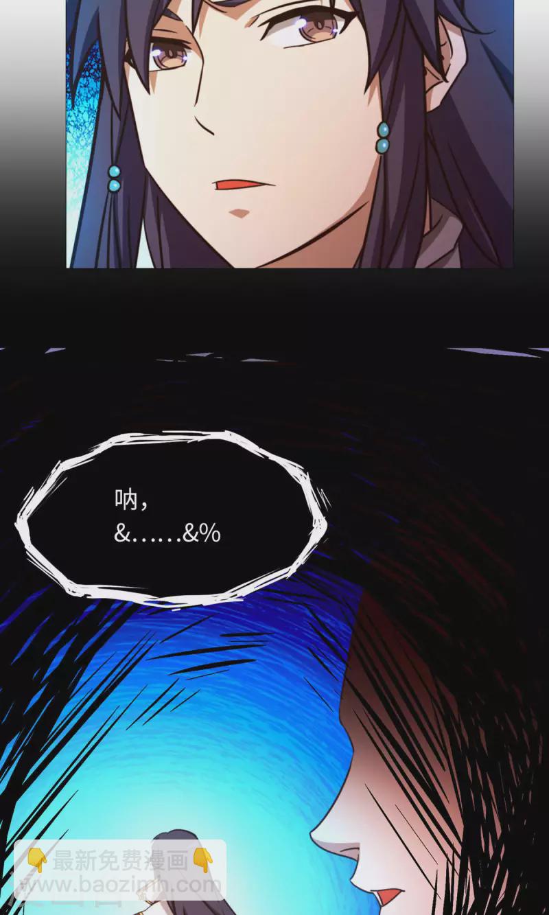 第47话 九禅天斗开启(1/2)-第47话