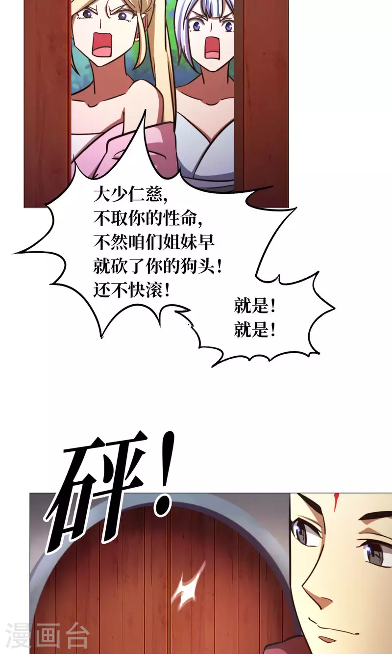 第49话 花和尚(1/2)-第49话