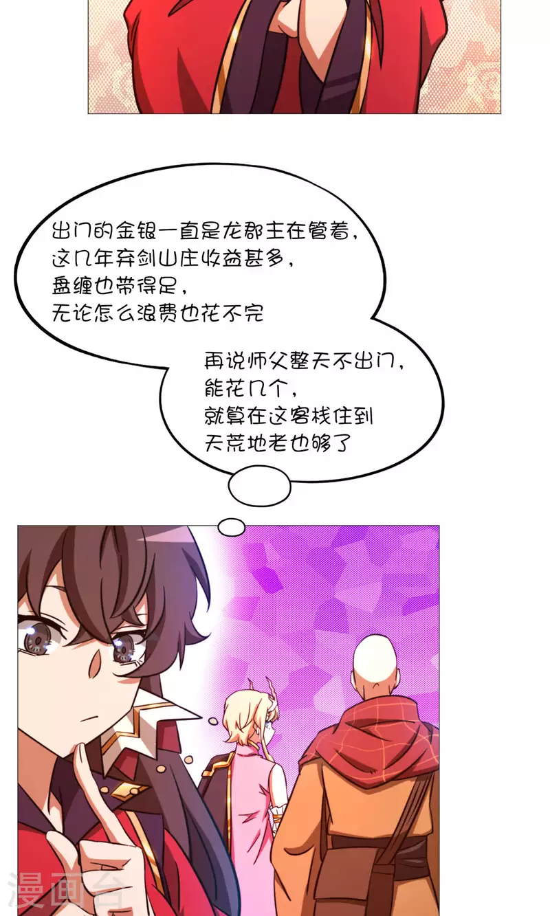 第49话 花和尚(1/2)-第49话